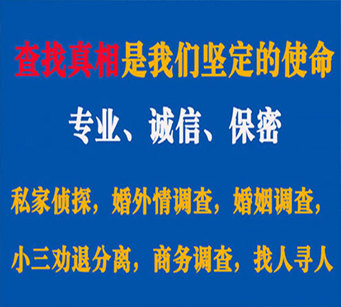 关于海南州飞豹调查事务所